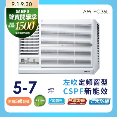 SAMPO聲寶 SAMPO 聲寶 5-7坪定頻左吹窗型冷氣AW-PC36L 含基本安裝★含基本安裝+舊機回收★