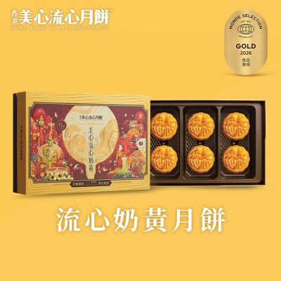 【香港美心】流心奶黃月餅(45gx6入)(效期：2026/10/09)