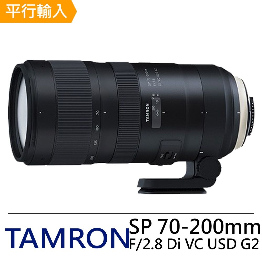 TAMRON】 SP 70-200mm f/2.8 Di VC USD G2-A025*(平輸) | 望遠變焦