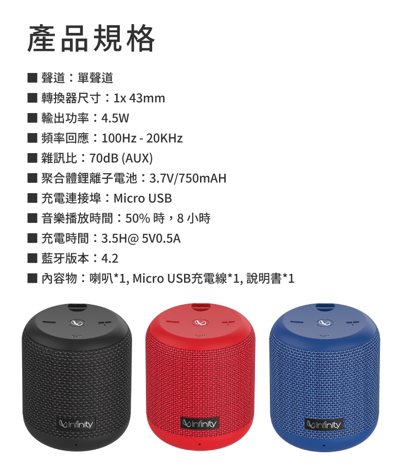 Infinity CLUBZ 150 - 詳情2