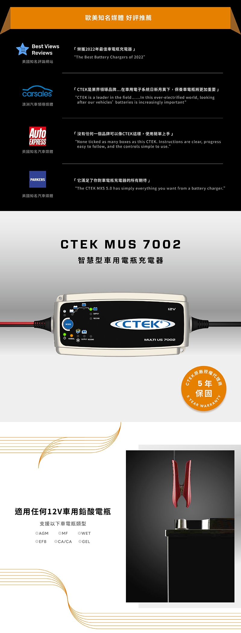 CTEK Multi US 7002 智慧型電瓶充電器| 電瓶充電器| Yahoo購物中心