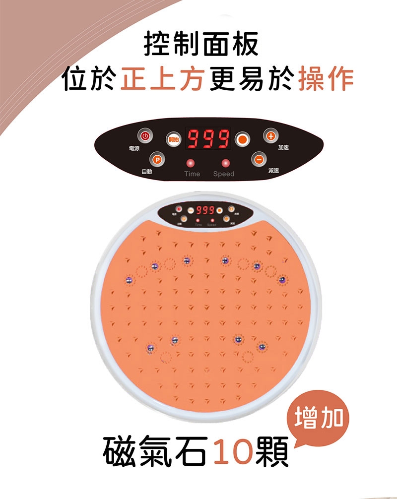 MRF健身大師 按摩機 - 詳情3
