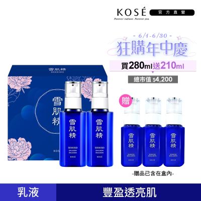 官方直營】KOSE 雪肌精乳液超值禮盒(乳液一般型140mLX2贈乳液極潤型