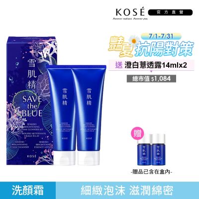 【官方直營】KOSE 雪肌精 澄白薏透洗顏霜 130g 兩入