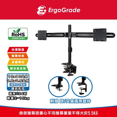 ErgoGrade 快拆式鋁合金穿夾兩用左右雙螢幕支架(EGTC732Q)/電腦支架/穿桌/夾桌/MIT