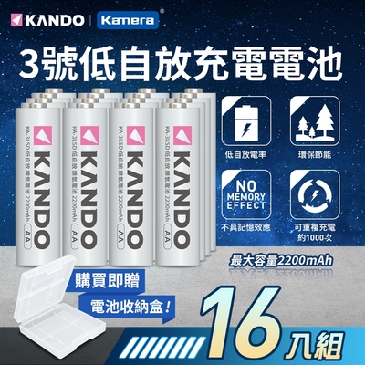 Kamera KANDO 低自放 3號電池(AA) 鎳氫電池 2200mAh KA-3LSD (16入) 換新包裝 無記憶效應 可重複充電電池 快速充電3號電池 環保充電電池3號 長壽命充電電池AA