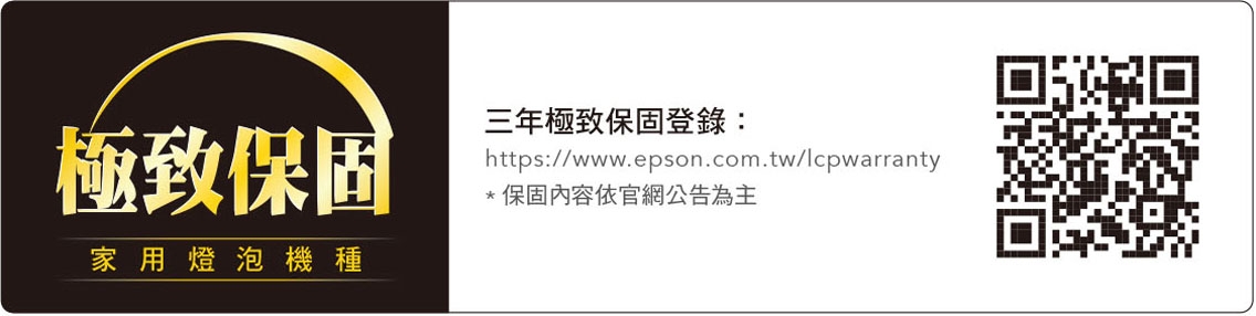 Epson愛普生 EH-TW6250 - 詳情4