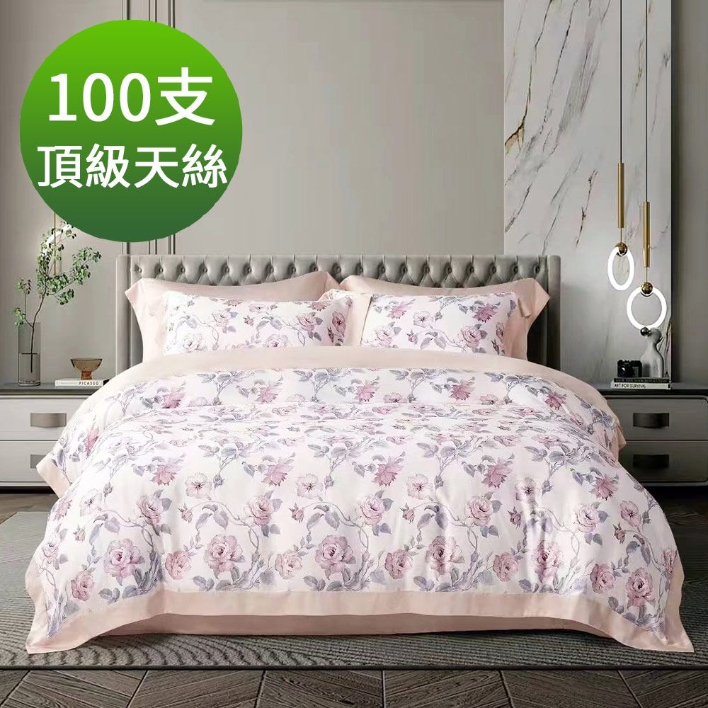 Saint Rose 伊斯頓-粉 加大 頂級尊貴100高支數100%天絲兩用被床包四件組