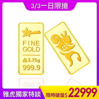 【童樂繪金飾】1台錢幸運貔貅luckystar黃金金塊金條(鎮宅、避邪、化煞、轉運、增財)