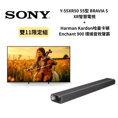SONY 索尼 SONY索尼 雙11限定優惠組 Y-55XR50 55型 BRAVIA 5 XR智慧電視+ Harman Kardon哈曼卡頓Enchant 900 環繞音效聲霸