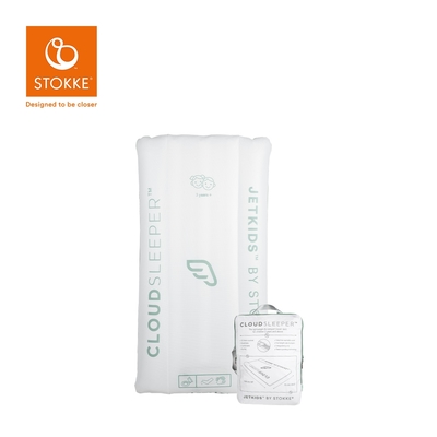 Stokke 挪威 JetKids CloudSleeper 兒童充氣床