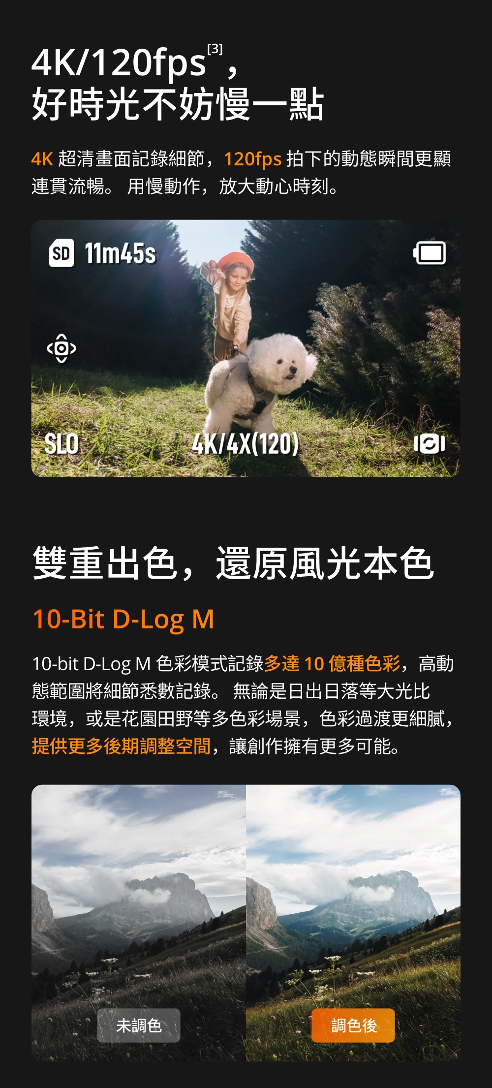 DJI大疆 OSMO Pocket 3 - 詳情7