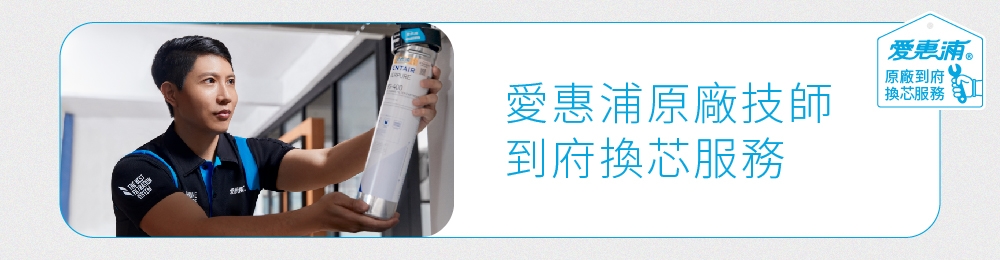 Everpure愛惠浦 H1200 - 詳情2