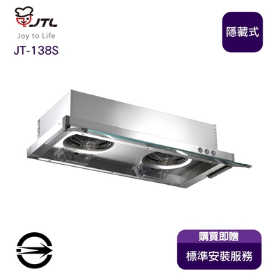 JTL喜特麗 〈全省安裝〉喜特麗JT-138S隱藏式超薄電熱除油排油煙機80cm