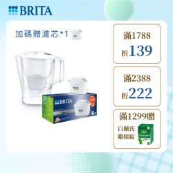 BRITA 濾水壺/濾芯系列 滿額最高折222！