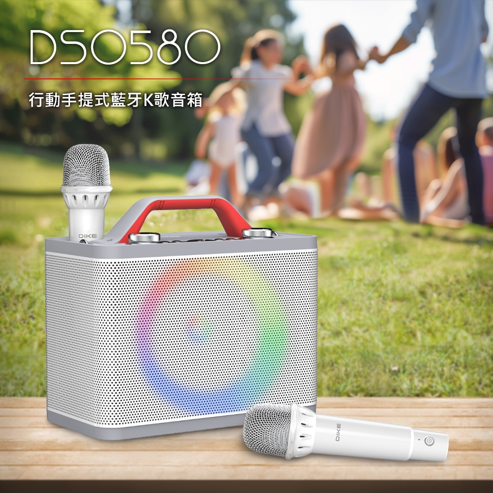 DIKE 行動手提式藍牙K歌音箱 DSO580WT