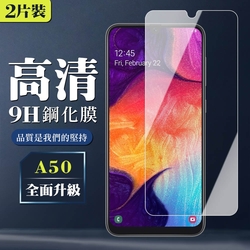 三星 A50 9H非滿版玻璃鋼化膜高清手機保護貼(2入-A50保護貼A50鋼化膜)