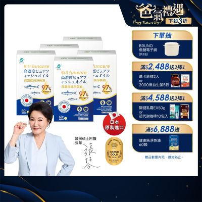 船井 97% Omega-3高濃度rTG純淨魚油5入組-60顆/盒-日本原裝進口高品質