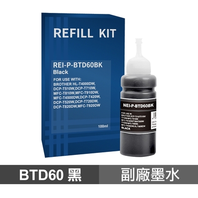【BROTHER】BTD60 BK 黑色 高印量 相容副廠墨水