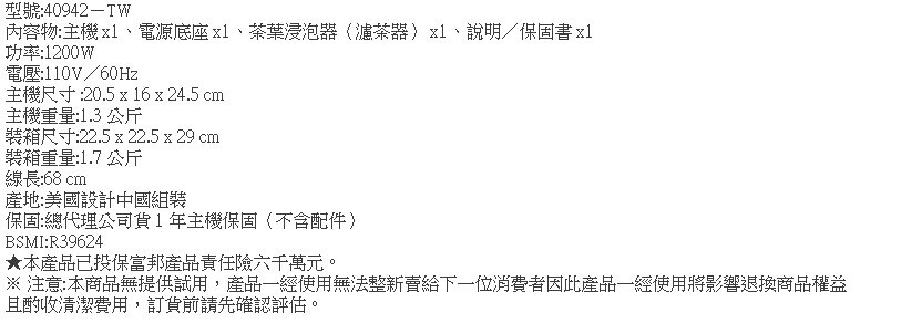 Hamilton Beach漢美馳 40942 - 詳情4