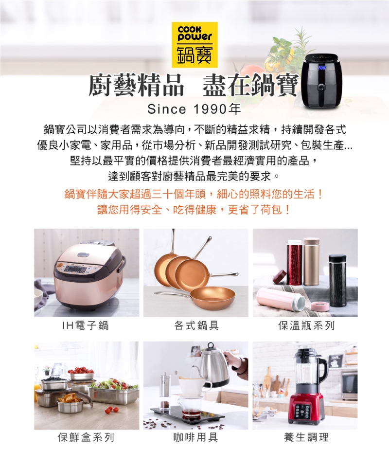 鍋寶 EO-DH1876RY0SP4 - 詳情1