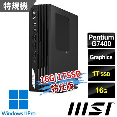 MSI微星 PRO DP21 14M-1232TW 迷你桌機 (Pentium G7400/16G/1T SSD/Win11Pro-16G/1T SSD特仕版)