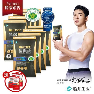 船井burner倍熱 極纖錠480顆黑色運動版速攻爆燃組_速