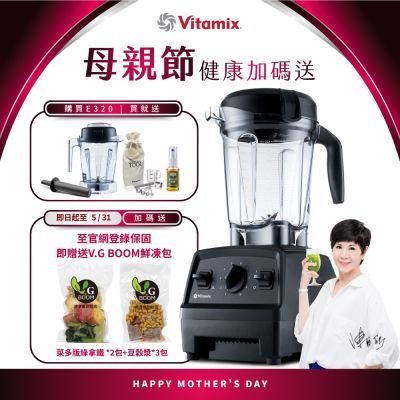 美國Vitamix全食物調理機E320 Explorian探索者-黑-台灣公司貨-陳月卿推薦【送工具組】-GL