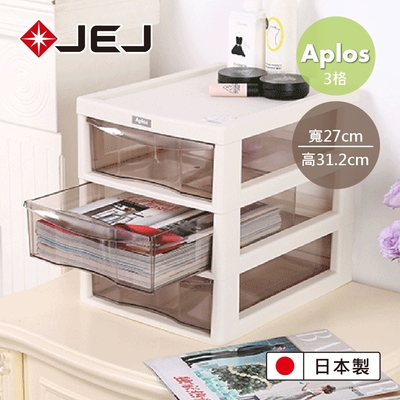 【日本JEJ】日本製APLOS桌上型檔案小物收納櫃 A4系列深3抽