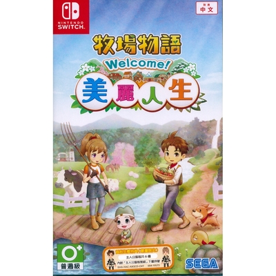 牧場物語 Welcome！美麗人生 STORY OF SEASONS: A Wonderful Life - NS Switch 中文亞版