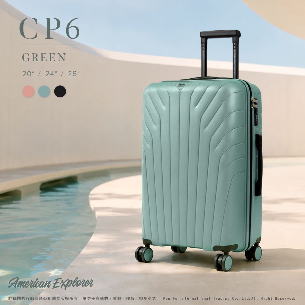 美國探險家 20吋 CP6 登機箱 極輕 100%PP 靜音雙排輪 霧面防刮 行李箱 旅行箱 American Explorer (森氧青)