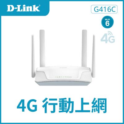 D-Link 友訊 G416C 4G LTE Cat.6 Wi-Fi AX1500 無線路由器/家用室內/網路分享器路