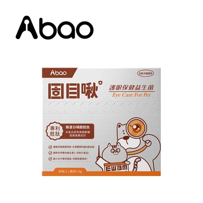 Abao 阿寶 固目啾 護眼保健胜肽(30入/盒)