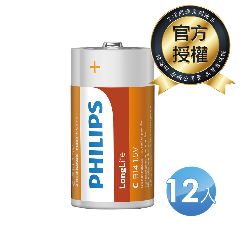 【PHILIPS飛利浦】2號碳鋅電池 共12顆 (2入*6)