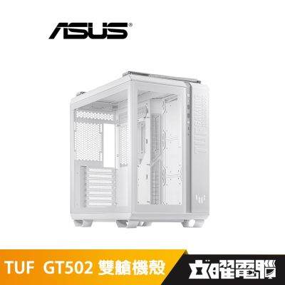 ASUS華碩 TUF Gaming GT502 White Edition【ATX】機殼/卡長40/U高16.3/分倉設計