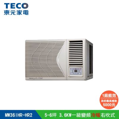 【陳傑憲代言TECO東元】5-6坪 R32一級變頻冷暖右吹窗型冷氣(MW36IHR-HR2)