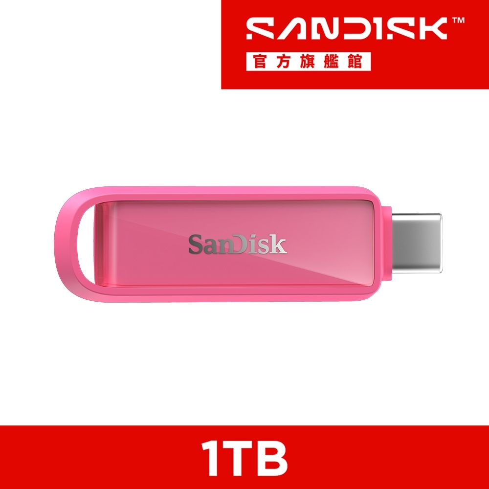 SanDisk Phone Drive Type-C 隨身碟 海星粉 1TB (公司貨)
