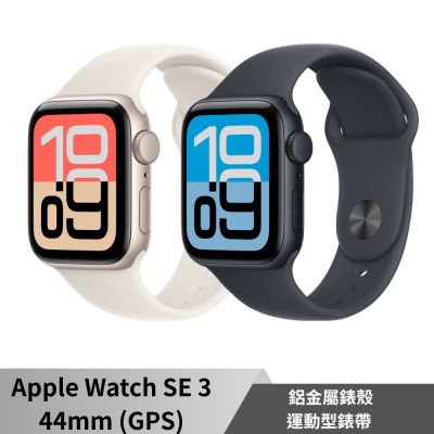 Apple Watch SE 3 GPS 44mm 鋁金屬錶殼/運動型錶帶 智慧型手錶