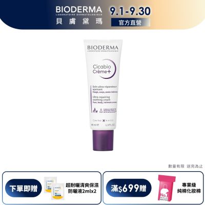【BIODERMA 貝膚黛瑪官方直營】超級28膠原修復霜40ml