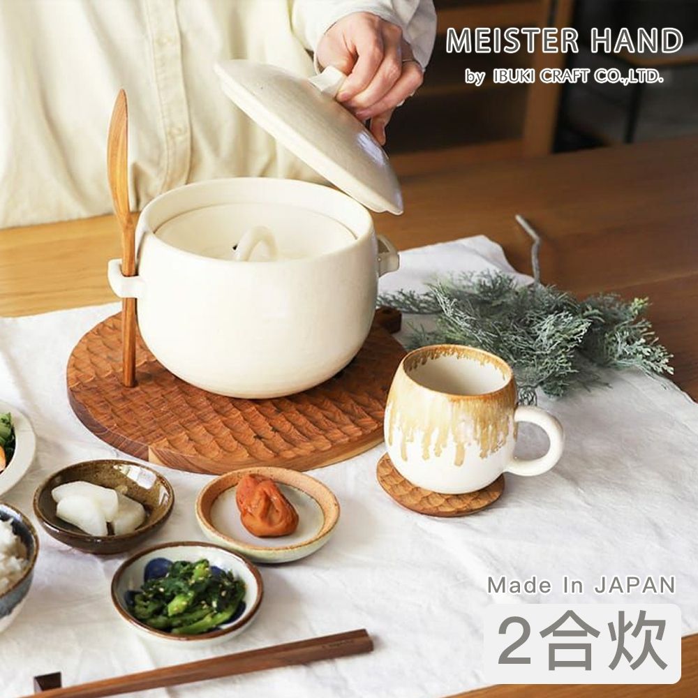 Meister Hand 日本製OKATTE系列2合炊飯鍋 陶鍋 土鍋-兩色