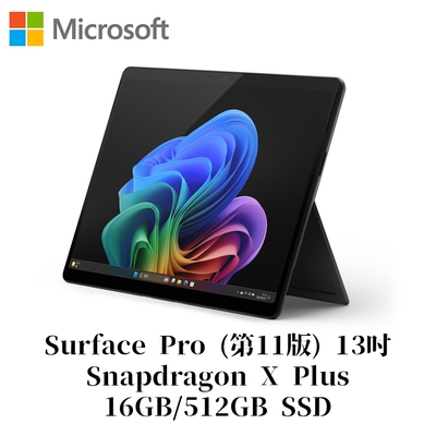 Microsoft微軟 Microsoft 微軟Surface Pro 第11版 Snapdragon X Plus/16G/512G 石墨黑平板筆電ZHY-00034(不含鍵盤、筆)