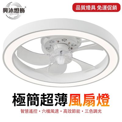【XINGMU 興沐】風扇燈 50CM吸頂燈 變頻靜音 正反轉 六段風速 LED無極調光 APP控制 全光譜護眼