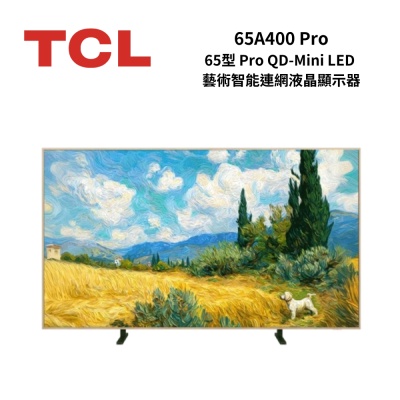 TCL 75A400 Pro 75吋 4K QD-Mini LED 藝術智能連網液晶顯示器