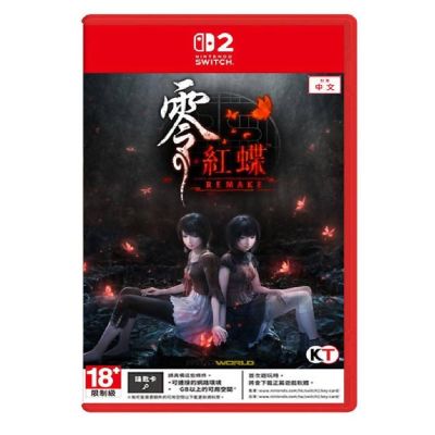 Nintendo 任天堂 NS2 零 紅蝶 REMAKE  一般版  中文版  2026-03-12上市