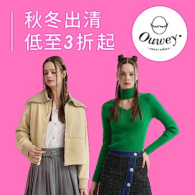 歐薇 雙12秋冬萬件出清 低至3折起