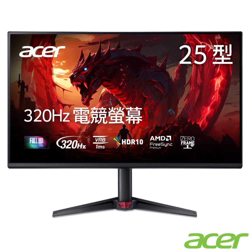 Acer 宏碁Nitro VG250Q F3 24.5吋240Hz電競螢幕AMD FreeSync | 24型