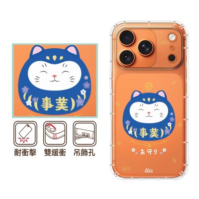 反骨創意 iPhone17/16/15/14/13/12系列 彩繪防摔手機殼-事業翁 ProMax/Air/Plus/mini/Pro/e/11/SE3/XR