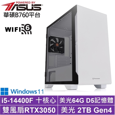 華碩B760平台[星將伯爵IIBW]i5-14400F/RTX 3050/64G/2TB_SSD/Win11