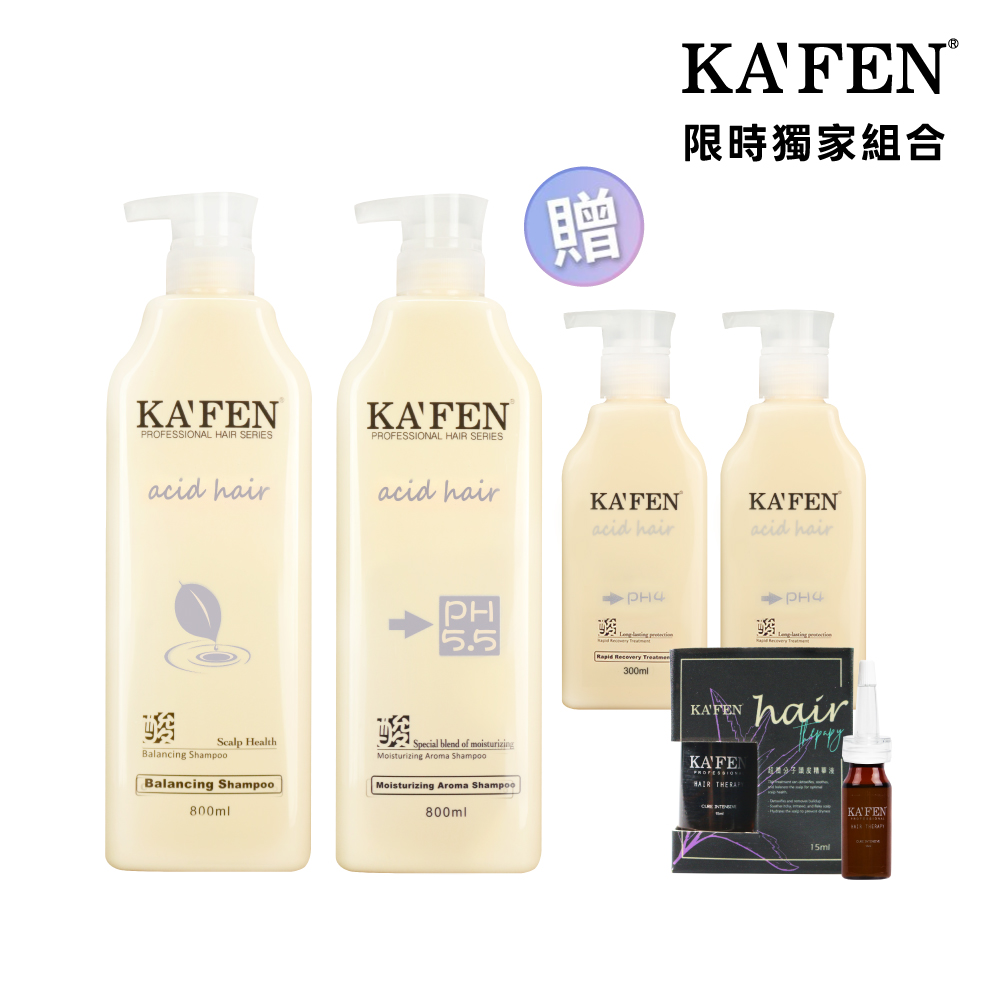 【KAFEN卡氛】4件組 亞希朵酸性蛋白系列洗髮/潤髮800ml 贈亞希朵洗護300ml(隨機)*2