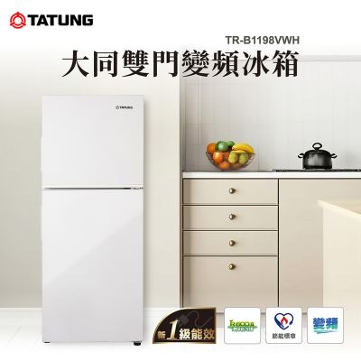 【TATUNG 大同】198公升（L）1級能效雙門變頻冰箱(TR-B1198VWH)